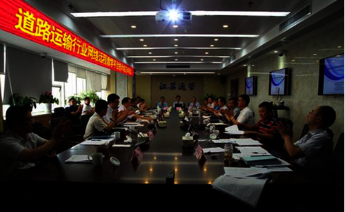 江苏省发布全国首个道路运输行业网络远程教学平台地方标准